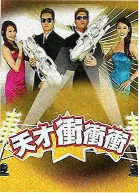 国家宝藏 综艺特辑